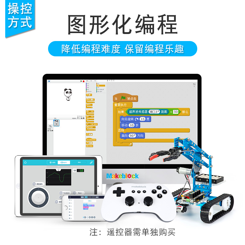 Makeblock机械臂ultimate十合一履带拼装积木智能编程机器人玩具-图0