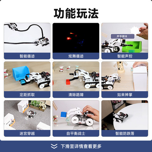 幻尔Qtruck编程机器人 microbit图形化编程智能小车儿童好玩教具 - 图0