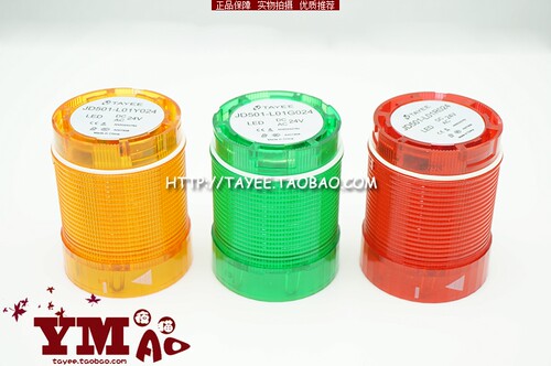 tayee上海天逸JD501一层警灯LED警示灯报警信号灯指示灯24v 220v - 图2