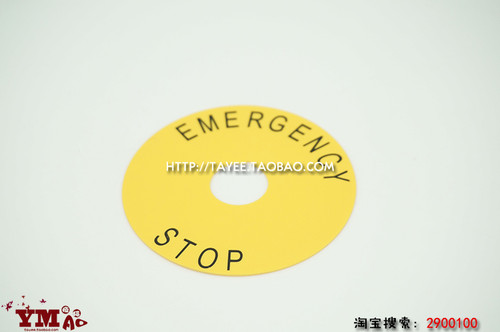 22mm急停圈上海天逸tayee按钮开关标志圈J-I急停标牌警告圈30mm - 图3