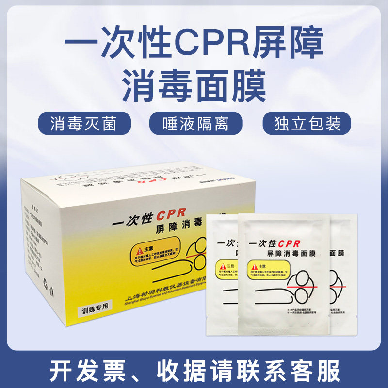 CPR什么品牌cpr m是什么品牌？CPR急救面罩真的能救命吗？_https://www.jmylbn.com_新闻资讯_第3张