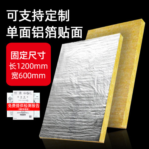 岩棉板保温板a级防火50mm隔热棉80矿棉板ktv填充墙体消音棉隔音棉 - 图0