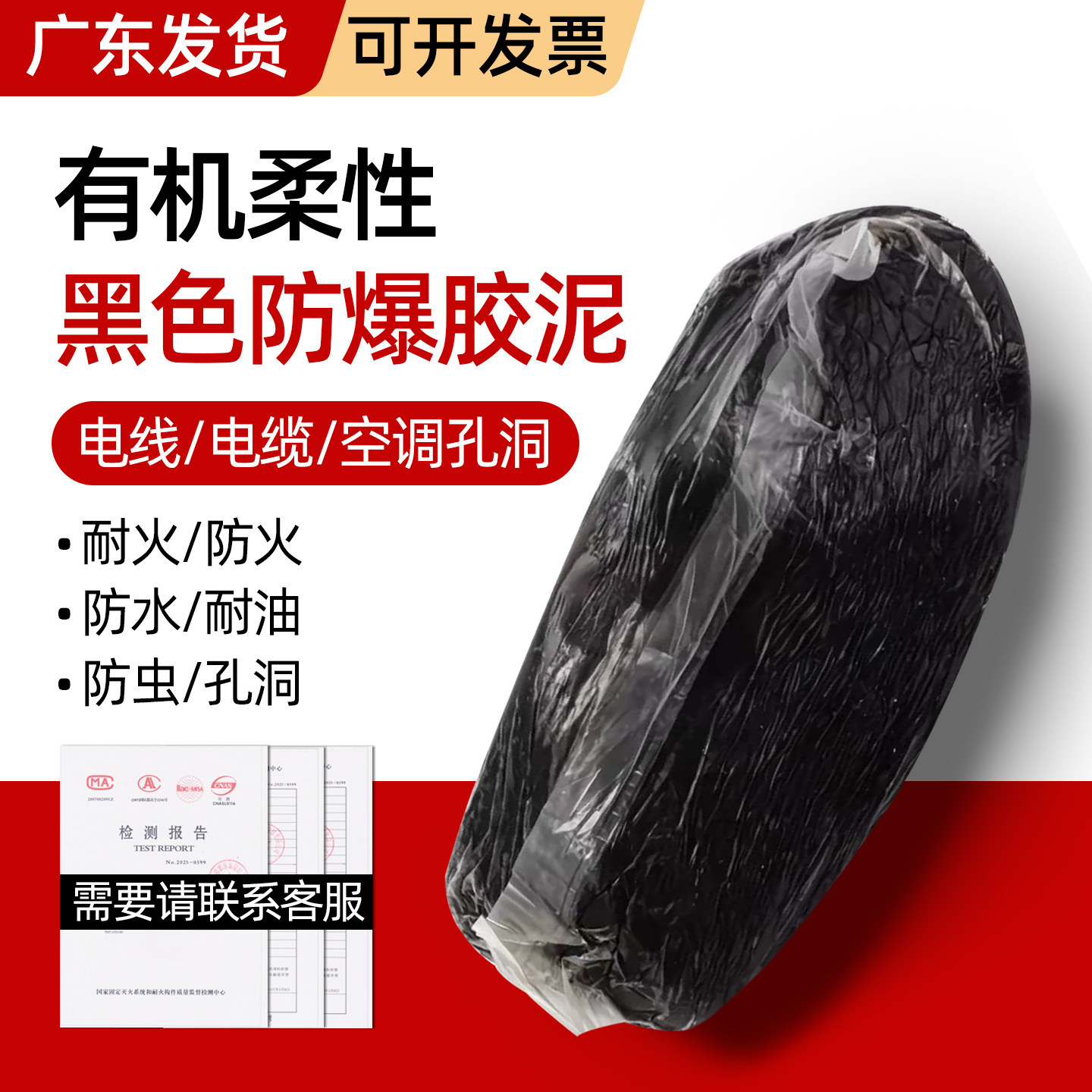 国标防爆泥黑色防火泥封堵20公斤封堵胶泥柔软型耐油电缆线配电箱,淘宝优惠券,粉丝福利购,淘宝优惠卷