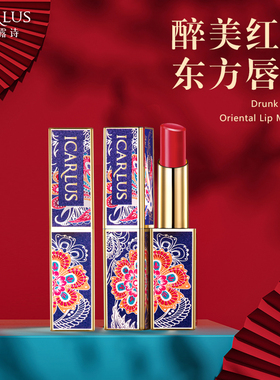 伊卡露诗丝柔口红哑光持久防水