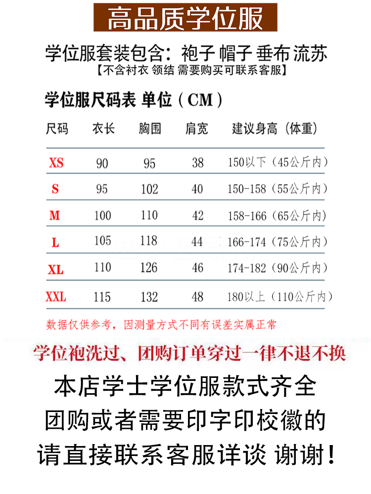 学士服硕士服博士服大学生研究生毕业礼服学位服学院风文科理科工-图3