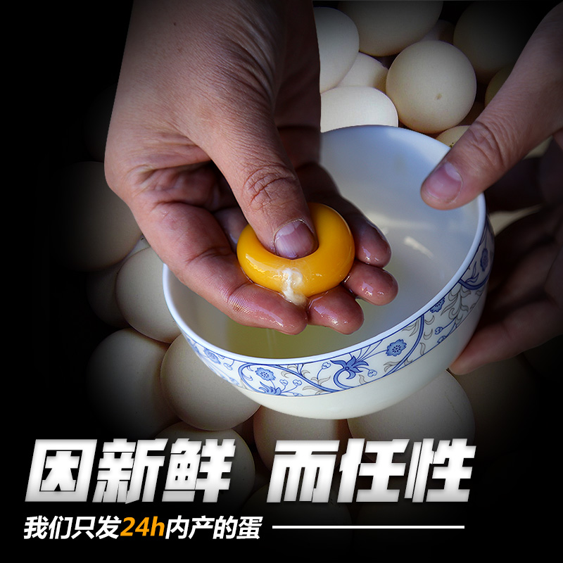 [中国农谷]农家鸡蛋散养新鲜谷物蛋30枚自养正宗柴草鸡蛋笨鸡蛋 - 图0