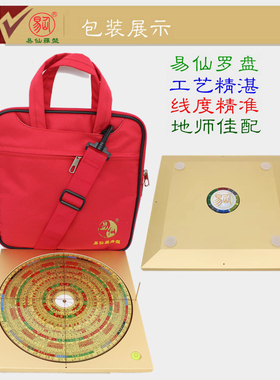 易仙强磁针永磁精准耐用方位定向