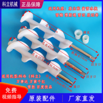 Corcold Ice Cream Machine Accessories Whipped Cage agitators Masterpieces Syracuse Bostonborns Dense Snow Ice City Stirring Shafts