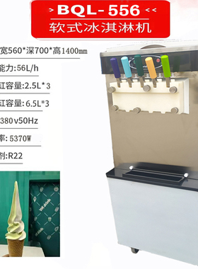 科冷五色冰淇淋机厂家直销