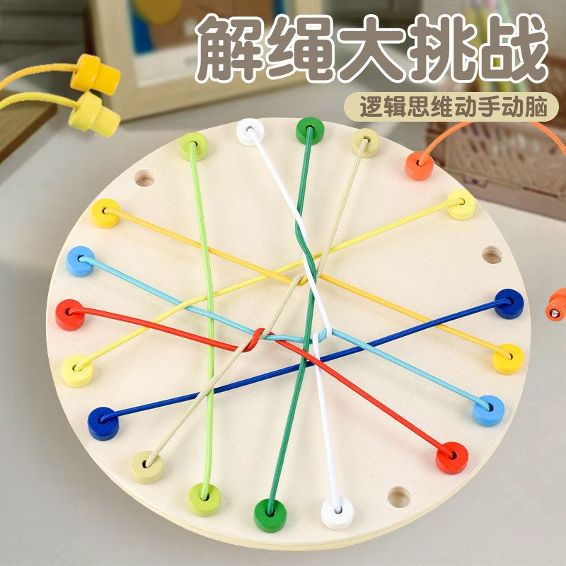 儿童益智解绳子游戏大挑战桌面玩具逻辑思维训练亲子互动解密游戏,淘宝优惠券,粉丝福利购,淘宝优惠卷