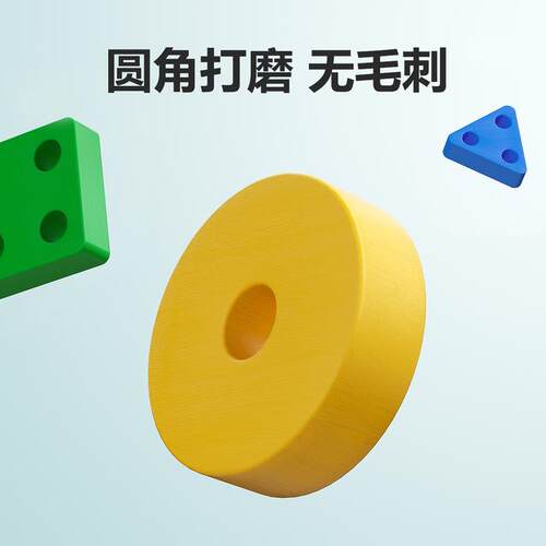 蒙氏几何形状套柱早教婴儿童益智拼装积木玩具宝宝形状配对1-3岁2 - 图1