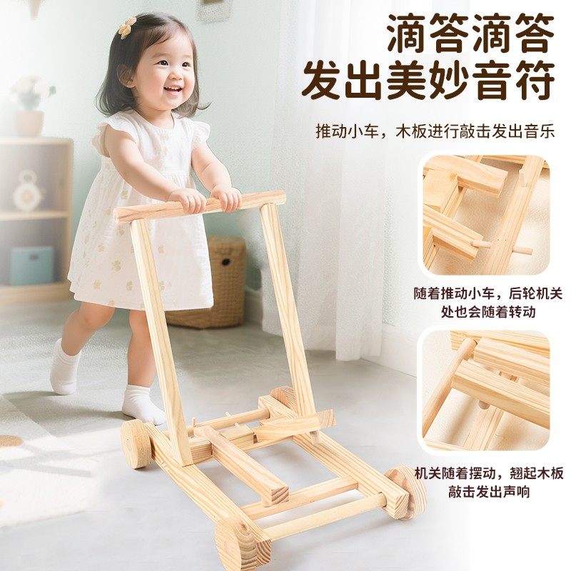 儿童抖音手工木质学步车宝宝手推车实木婴儿助步小推车1-3岁4礼物,淘宝优惠券,粉丝福利购,淘宝优惠卷