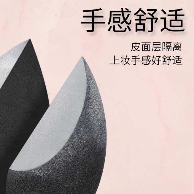 黑色亲水性聚氨酯皮面美妆蛋水滴斜切化妆细腻不卡粉干湿两用粉扑,淘宝优惠券,粉丝福利购,淘宝优惠卷