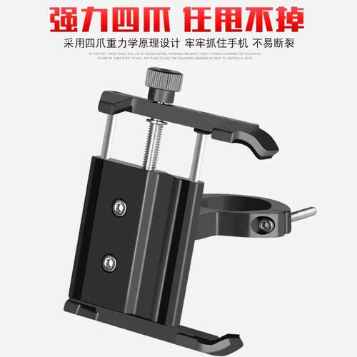 铝合金手机支架电瓶车自行车车电动摩托车导致支架防震固定架子 - 图2