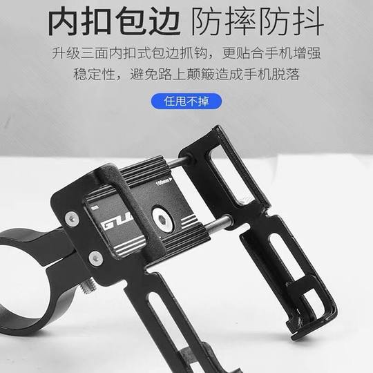Gub bicycle mobile phone holder mountain bike aluminum alloy