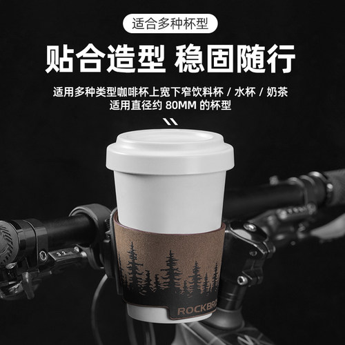 洛克兄弟自行车水杯架时尚复古车把杯托架山地车休闲骑行咖啡杯套 - 图0