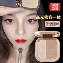 Holy Shixiu Powder High Light Repair Disc Integrated Nose Solid Nose Shadow Facial Shiny Ginger Fine Glitch