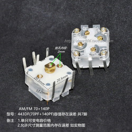 223P 223F 443BF443DF收音机双联电容 收音机可变电容 可调调电容 - 图0