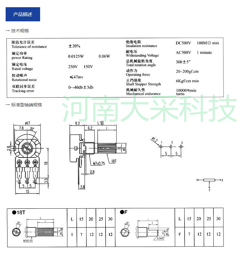 电位器 单联半轴B10K B20k B50k 100k-15半轴钮 WH148音量电位器 - 图3