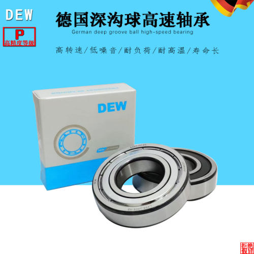 德国DEW进口高速轴承 6006 6007 6008 6009 6010 6011 2Z 2RSR C3 - 图2