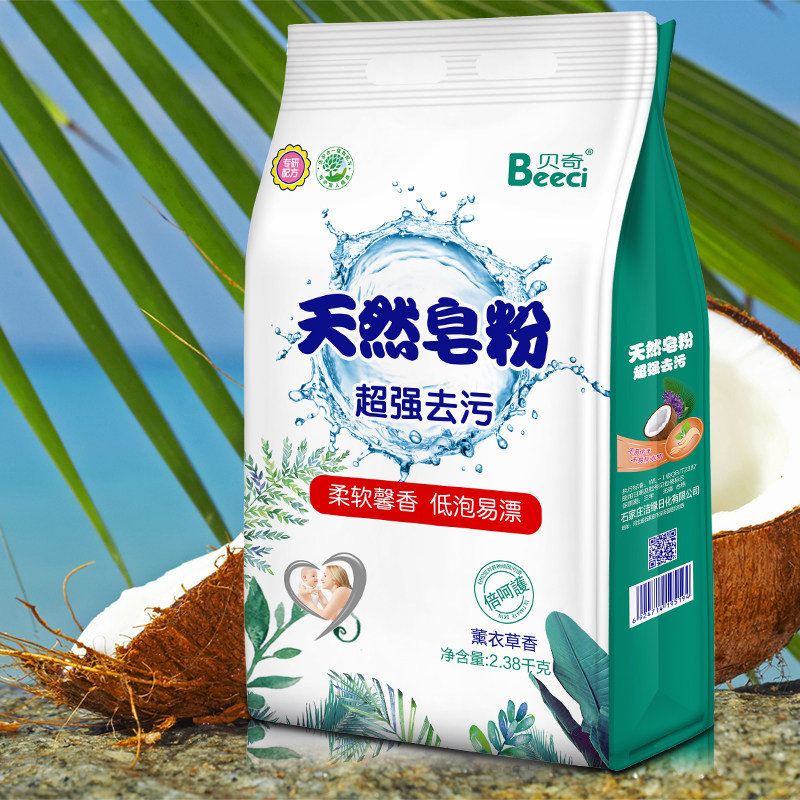 足天然家庭装家用实惠10斤装皂粉 洁缘企业店洗衣粉