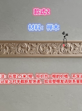 东阳木雕实木背景墙装饰线木线条