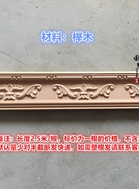 东阳木雕阴角线背景墙吊顶木线条