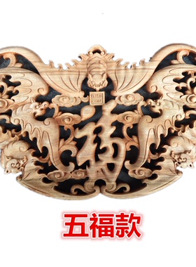 东阳木雕小挂件墙壁香樟木雕刻