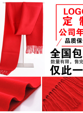 高端大红色红围巾女秋冬季定制加厚保暖百搭羊绒羊毛婚纱披肩两用