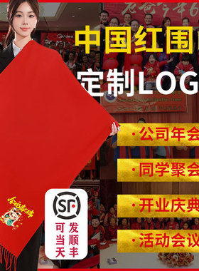 大红色围巾中国红秋冬季新款结婚礼服男女仿羊绒厚围巾披肩长大红