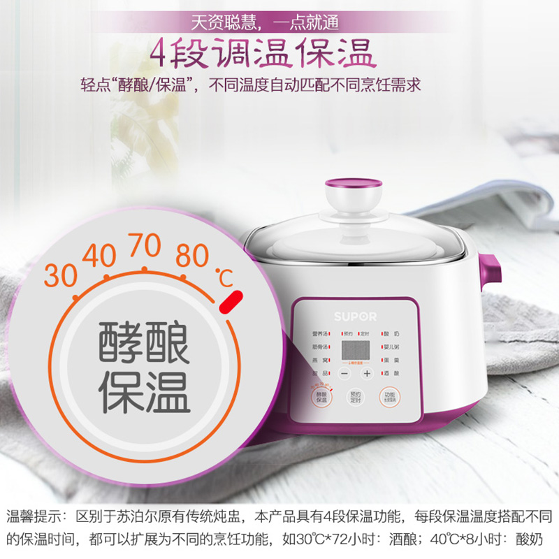 supor苏泊尔惠林专卖店苏泊尔隔水电炖锅1家用陶瓷煮粥神器全自动bb煲汤锅燕窝炖盅2-3人2
