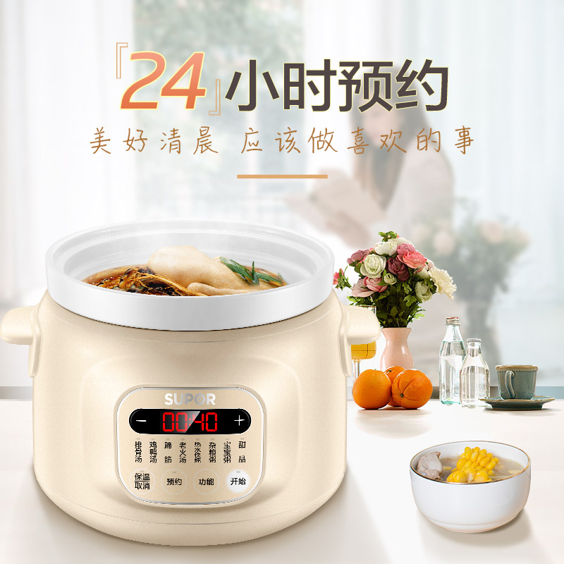 supor苏泊尔惠林专卖店苏泊尔电炖锅陶瓷家用煲汤粥锅全自动煮粥神器智能炖盅养生电砂锅1