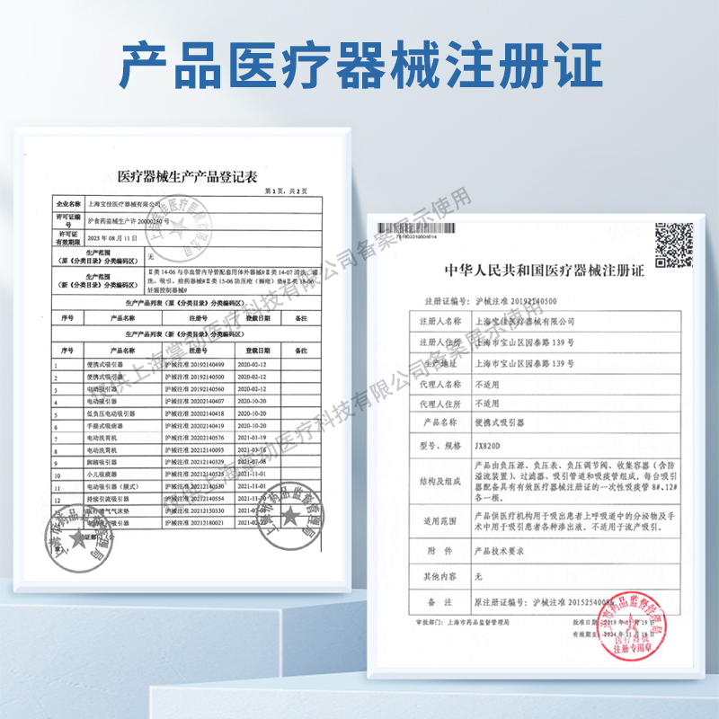 斯曼峰电动吸引器JX820D医用负压引流机便携急救护车载负压吸引器-图1