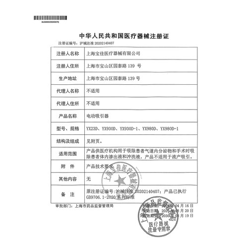 斯曼峰电动吸引器YX930D高负压大流量吸引器手术室医用电动吸引器 - 图3