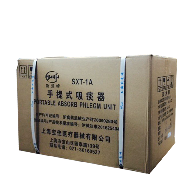 斯曼峰电动吸痰器SXT-1A成人家用排痰器便携老人医用电动吸痰机器 - 图0