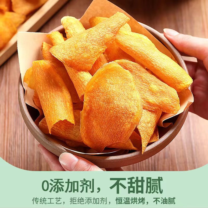 香脆红薯片250g*2包地瓜脆片农家自制芝麻香番薯干片零食250g