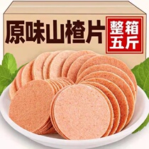 Hawthorn sheet 500g * 2 packs Shandong special produce hawthorn strip curly rice cake open stomach small snacks with old special produce bulk