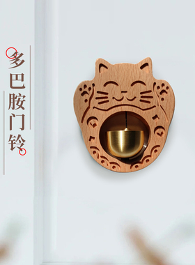 招财猫门铃店铺家用实木日式