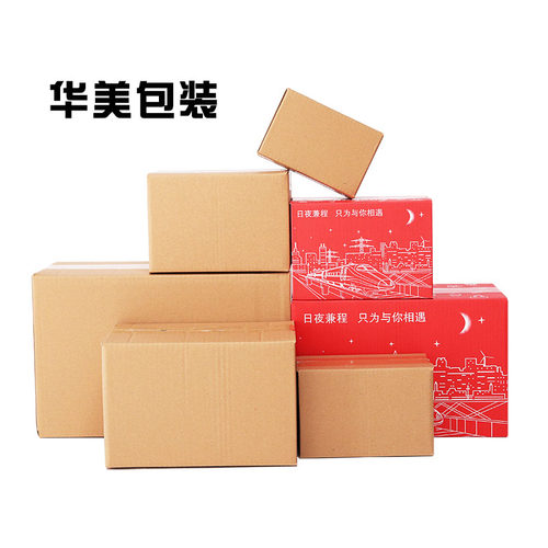纸箱可定做淘宝硬纸壳飞机盒邮政快递批发瓦楞纸盒包装定制包邮 - 图1
