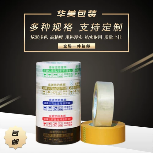 Лента, прозрачный пакет, оптовые продажи, делается под заказ