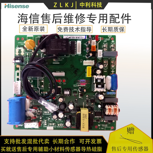海信空调KFR-72W/36FZBPJ外机主板1372184 .H/1350923模块1360300 - 图2