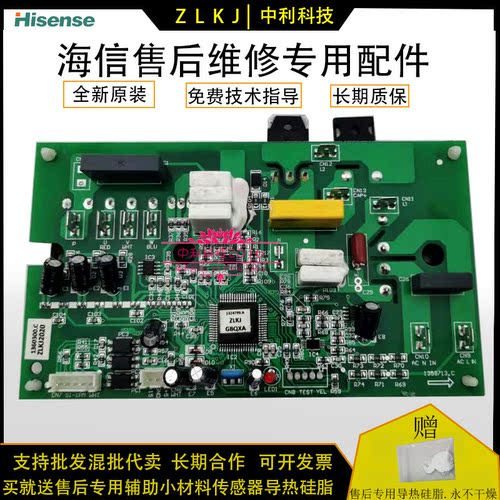 海信空调KFR-72W/36FZBPJ外机主板1372184 .H/1350923模块1360300 - 图0
