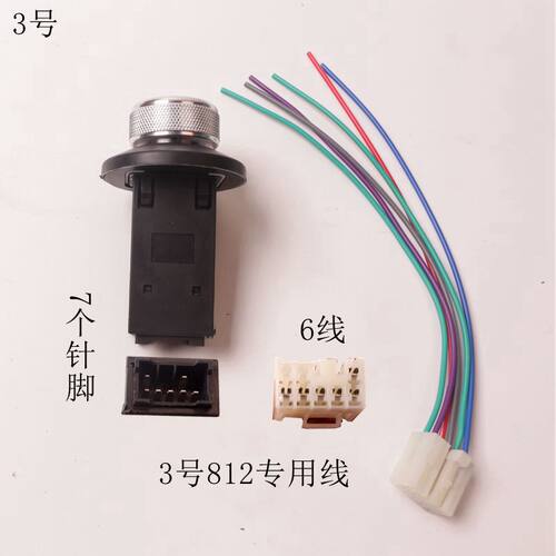 电动汽车车档位器四轮车旋钮开关封闭车电轿前进后退换挡倒顺开关 - 图2