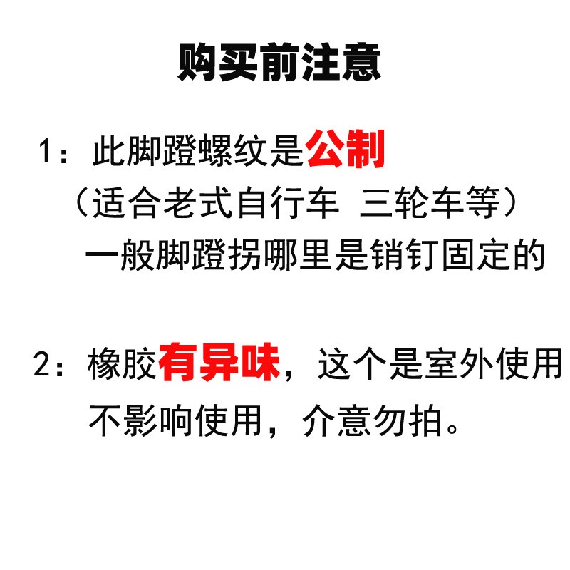 老式自行车脚踏脚蹬三轮车脚蹬子26寸28寸复古传统老款式 - 图3