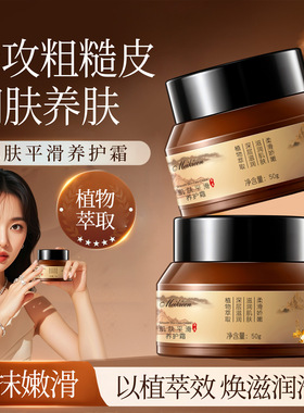 拍一发三肌肤平滑修护面霜滋润女