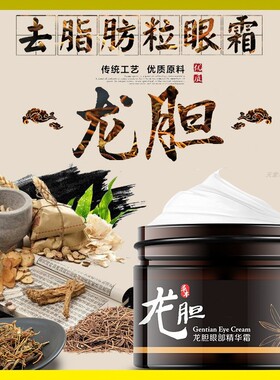 花田美芙眼部精华霜去脂肪粒正品