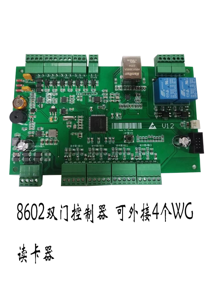 网络门禁机局域网广域网TCP/IP联网控制器远程APP开门SN8600C - 图1