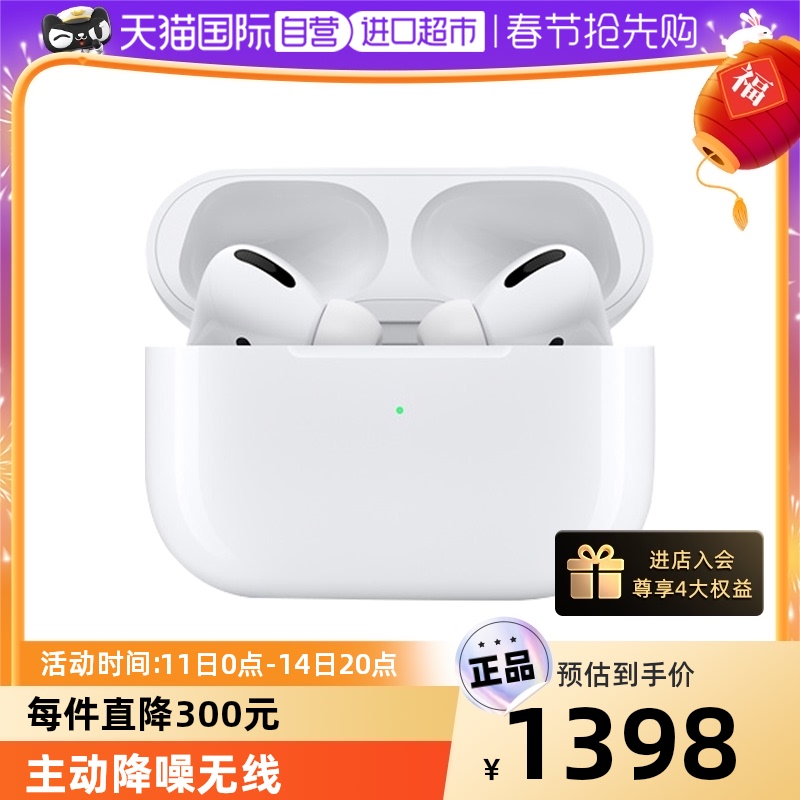 爱打扮(www.idaban.cn)，【自营】苹果AirPodsPro一代进口主动降噪无线蓝牙耳塞入耳式耳机