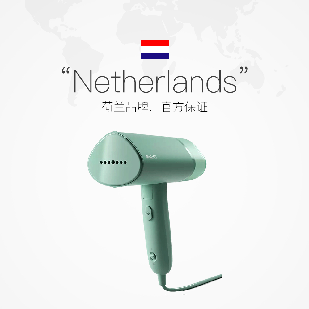 【自营】飞利浦STH3010便携家用小型手持蒸汽挂熨机挂烫机便携式