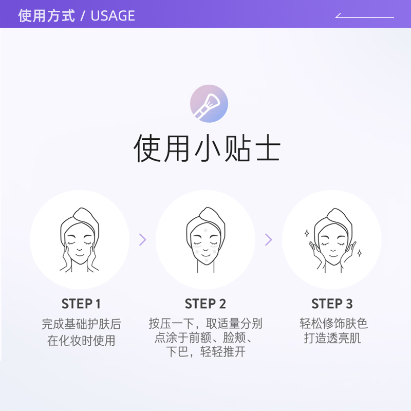 【自营】兰芝雪纱隔离霜40号紫色30ml防晒提亮妆前spf23pa++打底